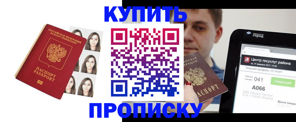 прописка иностранных граждан в Ишимбае