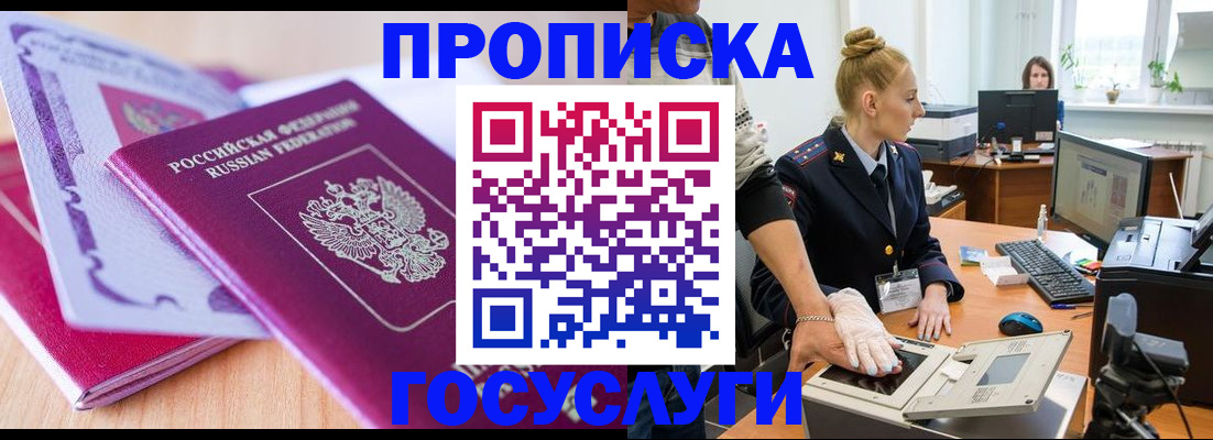 где прописаться в Ишимбае