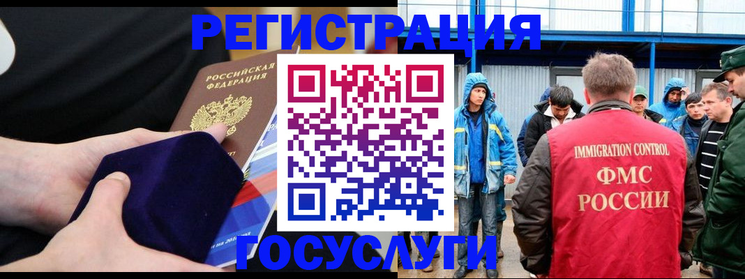 временная регистрация поиск в Ишимбае